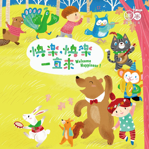 吴姐全家互换共乐阅读心得
